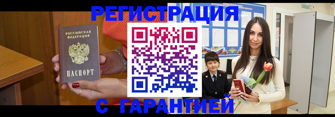 временная регистрация для школы в Изобильном