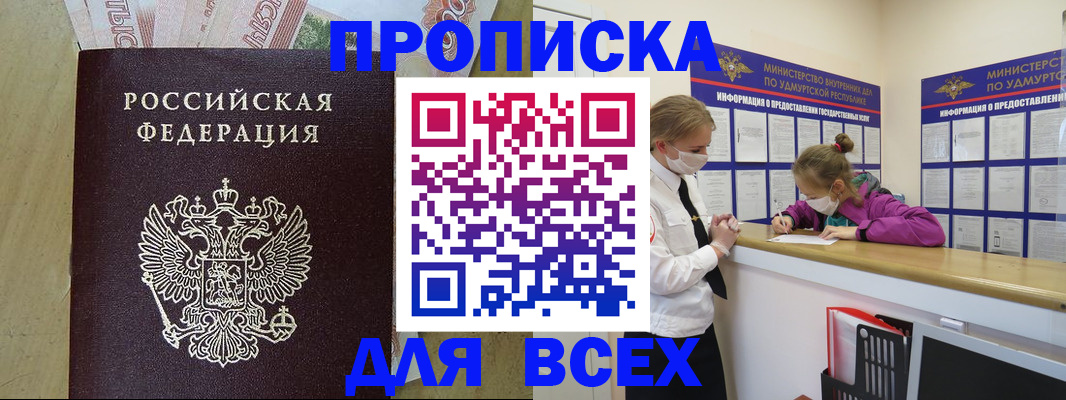 прописка регистрация в Изобильном