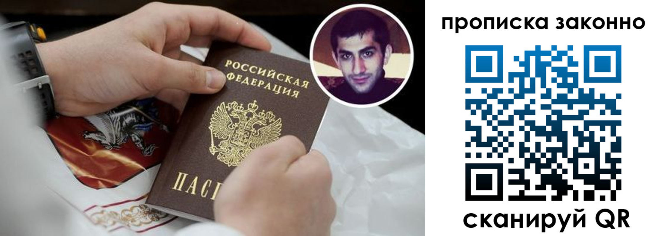 прописка 2025 в Изобильном