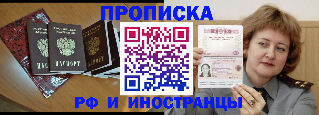 временная регистрация собственник в Изобильном