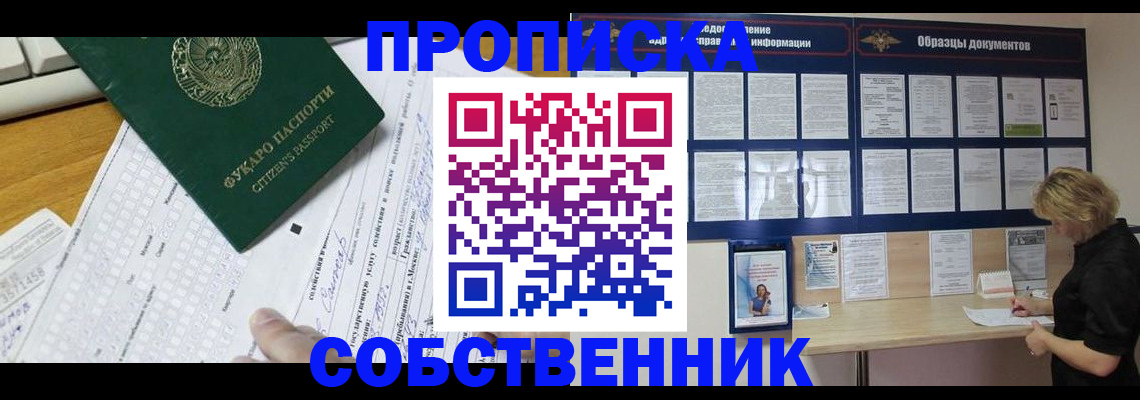 пропишу в квартире в Изобильном