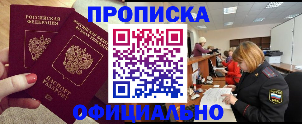 временная регистрация адрес в Изобильном