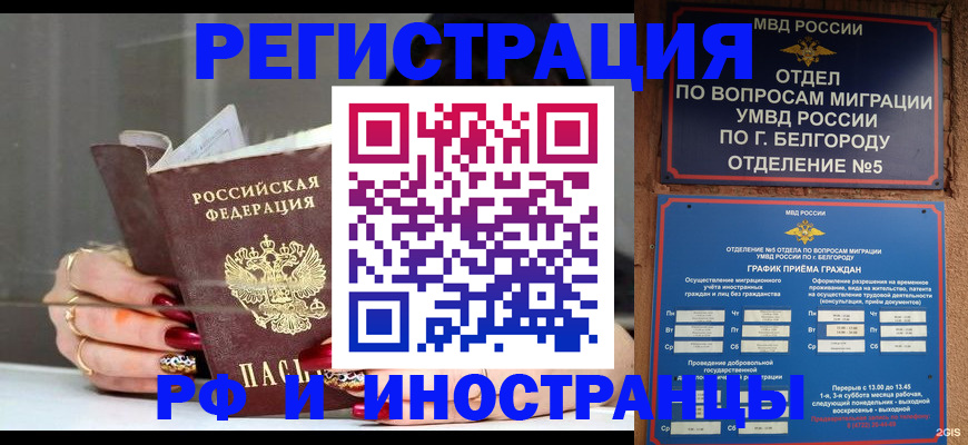 прописка в Изобильном
