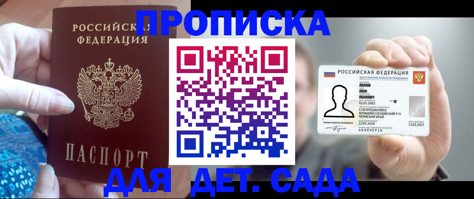 временная регистрация недорого в Изобильном