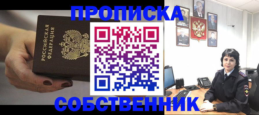 прописка иностранных граждан в Изобильном