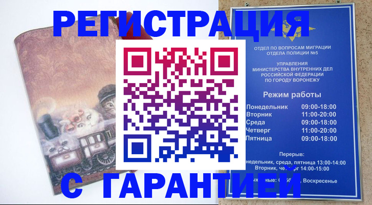 временная регистрация законно в Изобильном