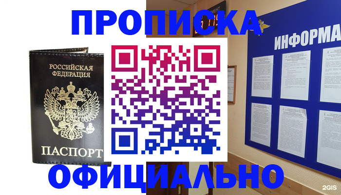 где прописаться в Изобильном