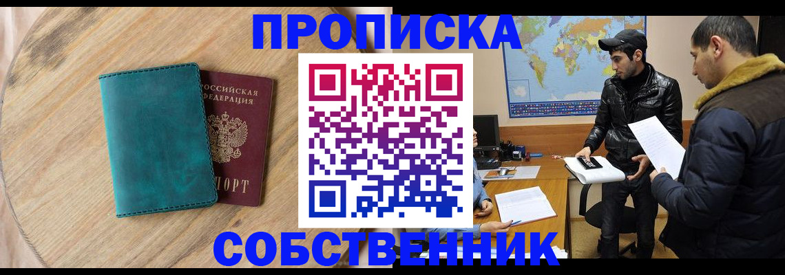 прописка в Изобильном