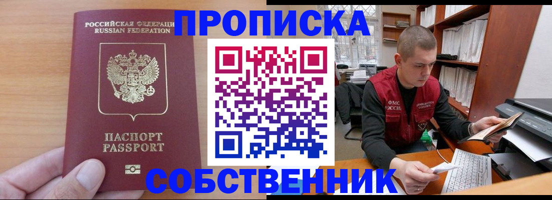 временная регистрация для школы в Изобильном
