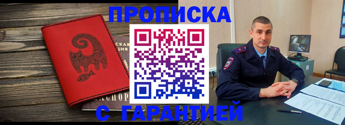прописка поиск в Изобильном