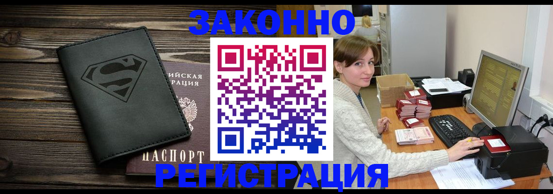 временная регистрация для всех в Изобильном