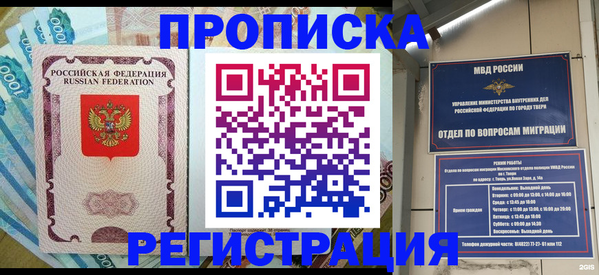 временная регистрация собственник в Изобильном